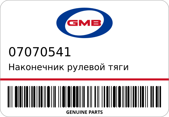 Наконечник рулевой тяги 1-43150-797-0 0707-0541 RH STR-0224 GMB 07070541