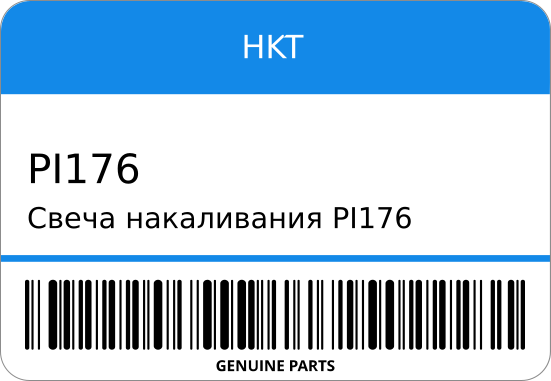 Свеча накаливания  8-97306-519-2 25TD RODEO 12V-11V STR-1223 HKT PI176