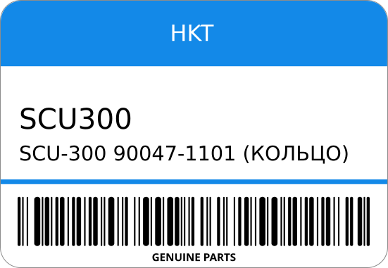 SCU-300 90047-1101 (КОЛЬЦО) HINO ST1-0224 HKT SCU300