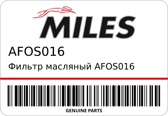 ФИЛЬТР МАСЛЯНЫЙ NISSAN/JEEP/CHRYSLER/RENAULT/DODGE MILES AFOS016