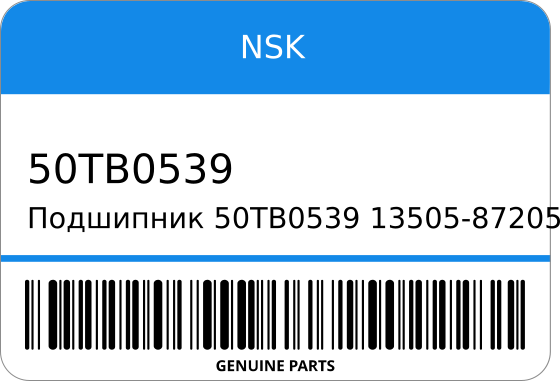 Подшипник  13505-87205-000 NSK 50TB0539