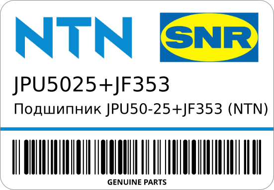 Подшипник JPU50-25+JF353 NTN JPU5025+JF353