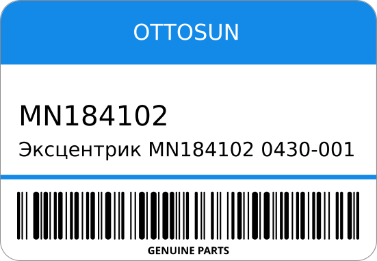 Эксцентрик  0430-001 OTTOSUN MN184102