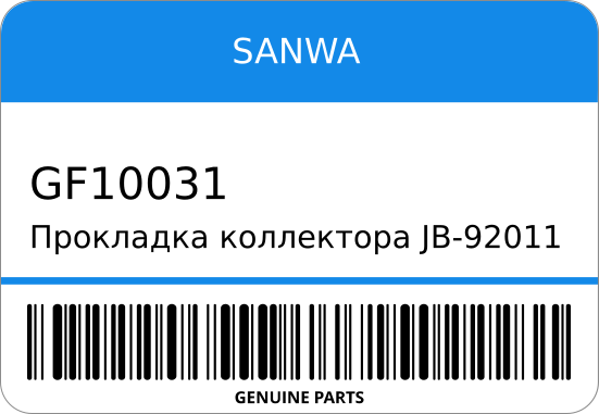 Прокладка коллектора JB-92011  4-1660 K13D EX -6 ST1-0224 SANWA GF10031