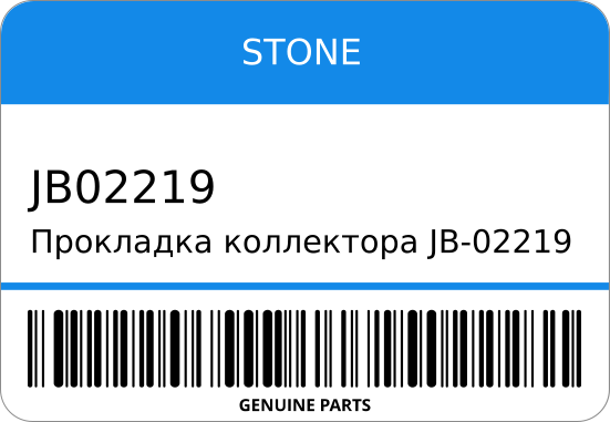 Прокладка коллектора JB-02219 -5U001 STONE JB02219