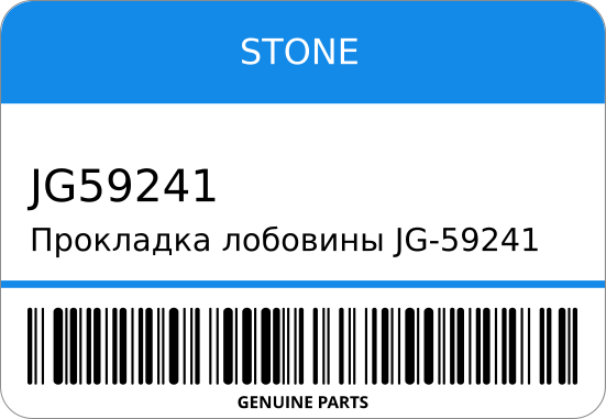 Прокладка лобовины JG-59241 13-AA290 EJ20 ST2-0623 STONE JG59241