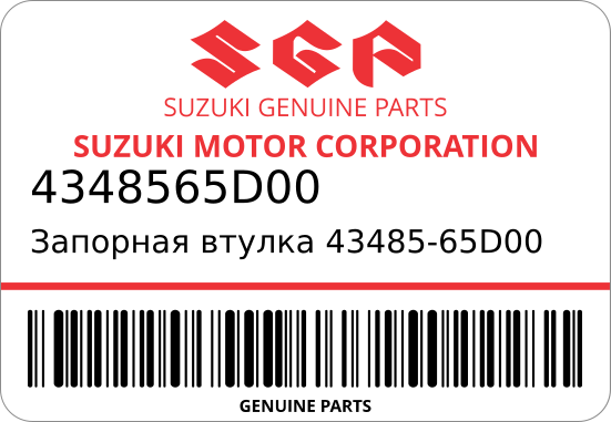 Комплект подшипников колеса SUZUKI 4348565D00